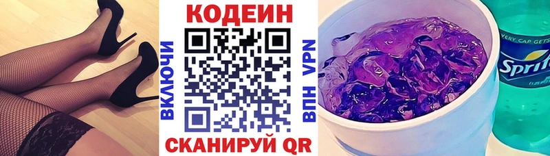 Кодеин напиток Lean (лин)  закладки  Липки 